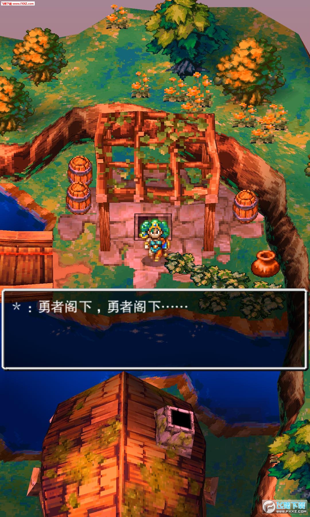 勇者斗恶龙4无限金币汉化版v1.0.4