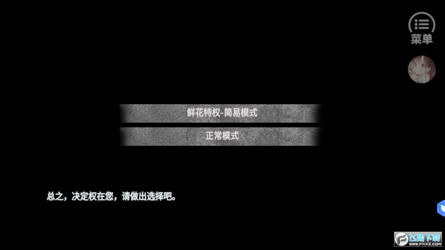 3000年帝国［清软］11.4破解版