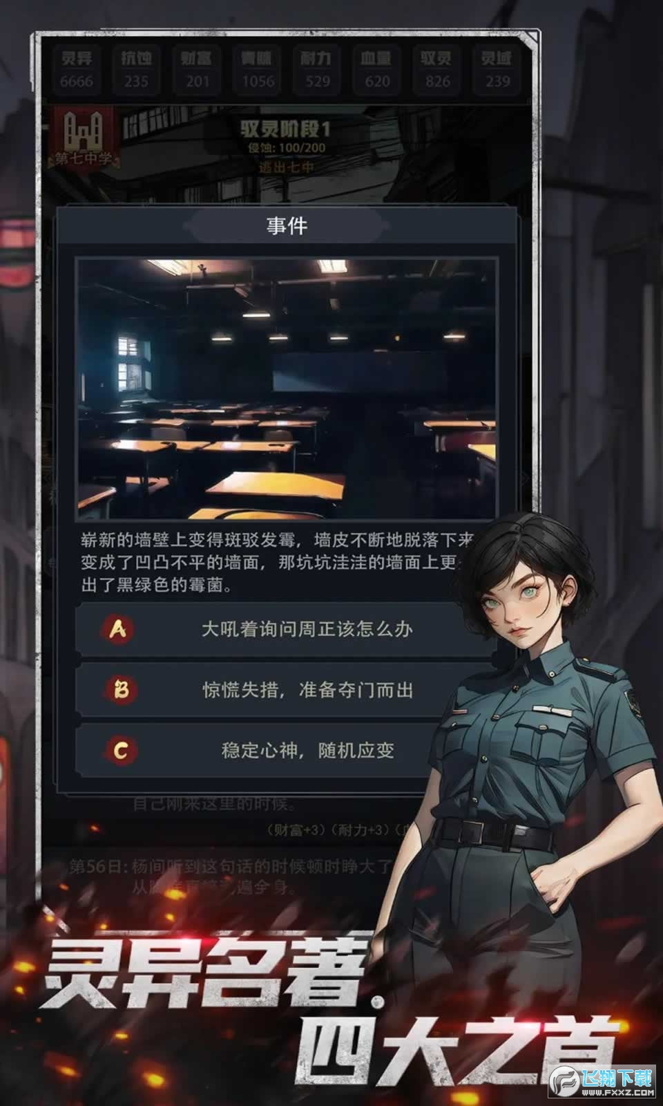 神秘复苏无限资源免广告版