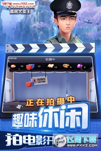 票房大卖王钻石99999修改版