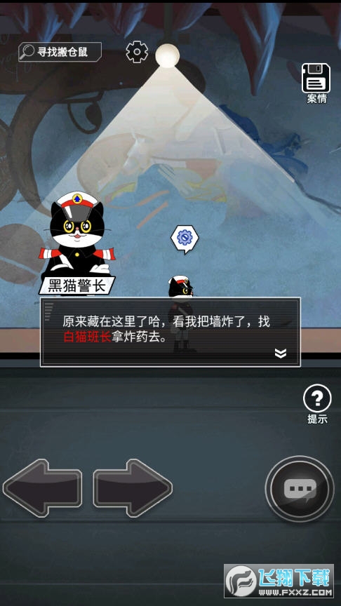黑猫警长安卓版