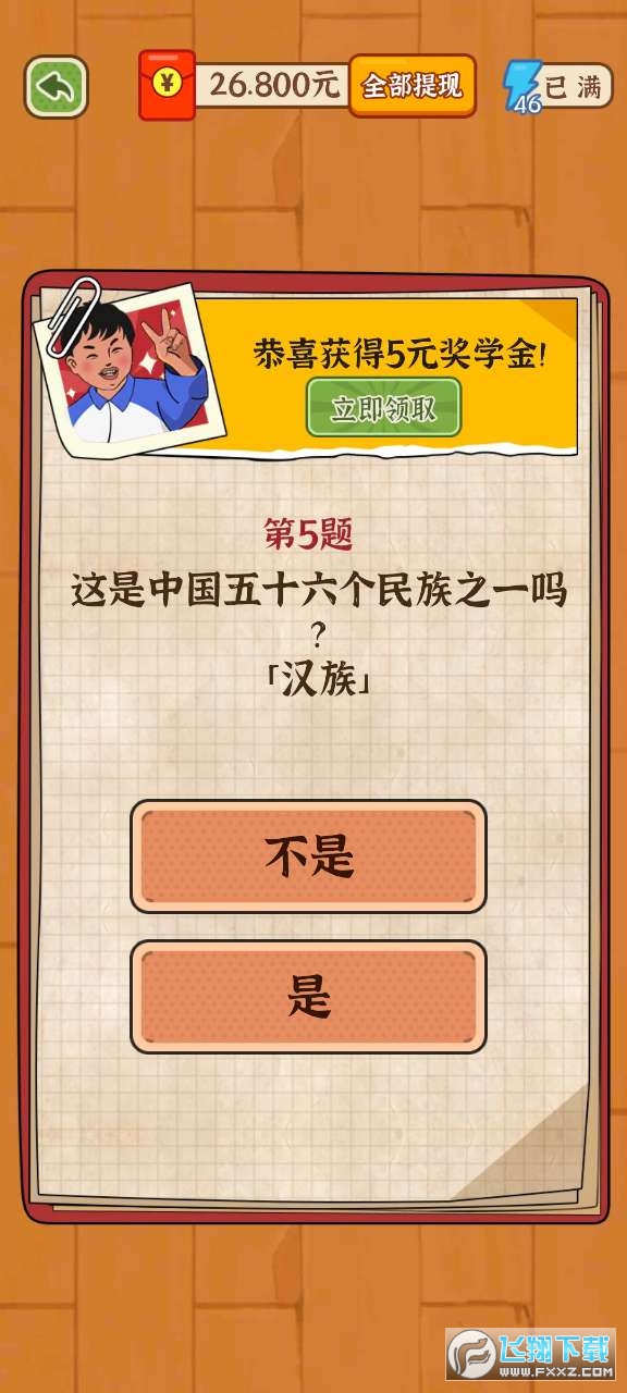 我要当班长赚钱游戏