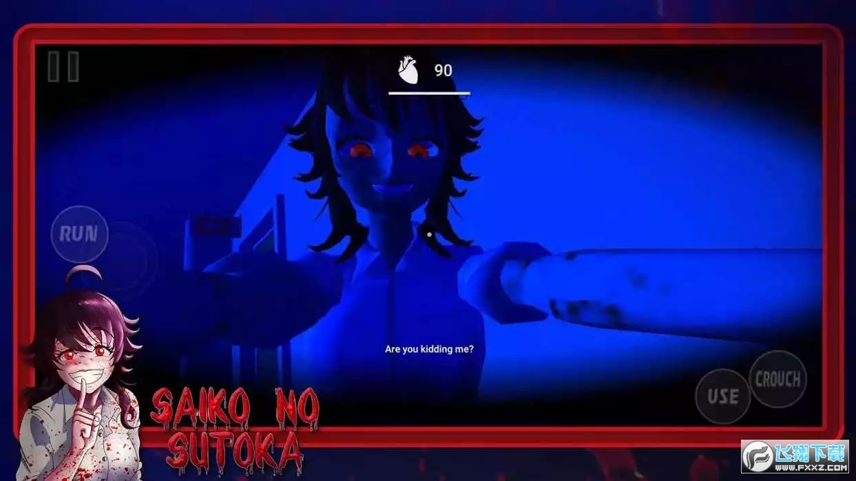 逃离病娇中文版最新版2025