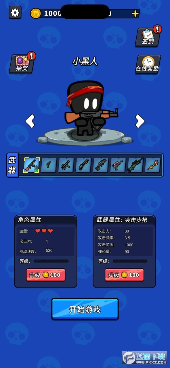 超能英雄免广告最新版