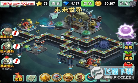 植物大战僵尸2摇滚年代破解版1.90