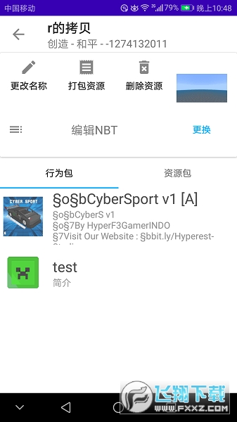 基岩盒子app官方版