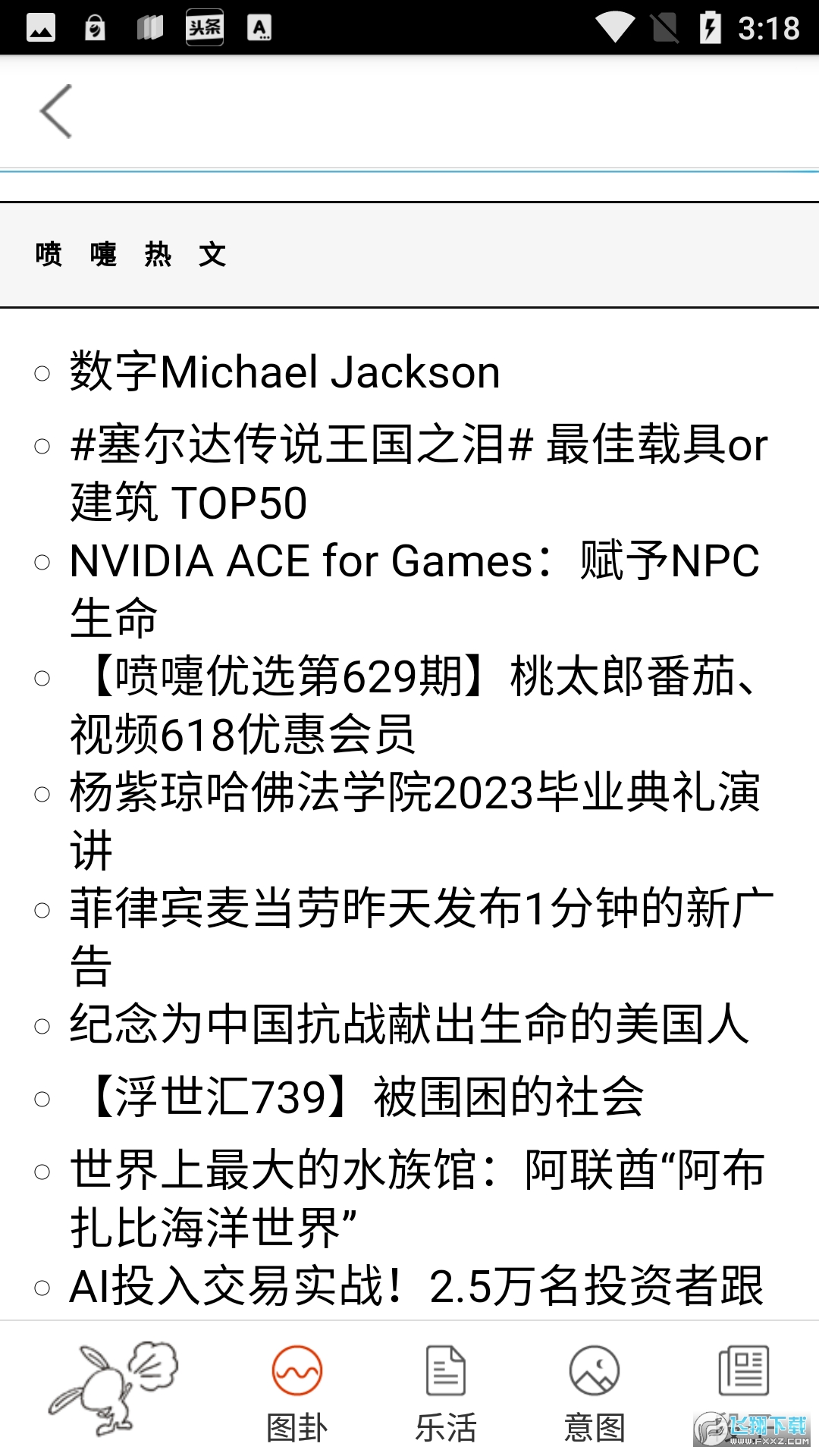 喷嚏网官方阅读安卓版