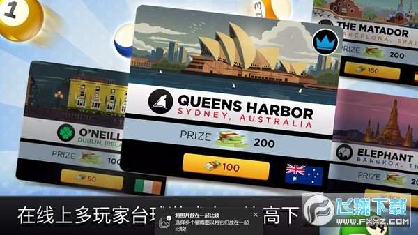 台球之王8球无限金币版