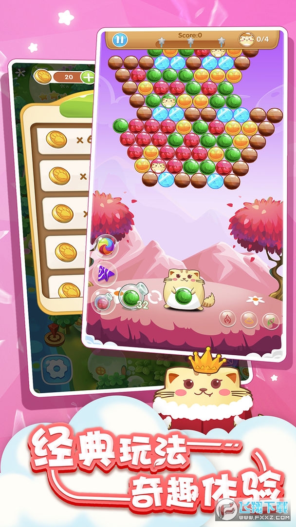 开心萌猫泡泡龙手机版