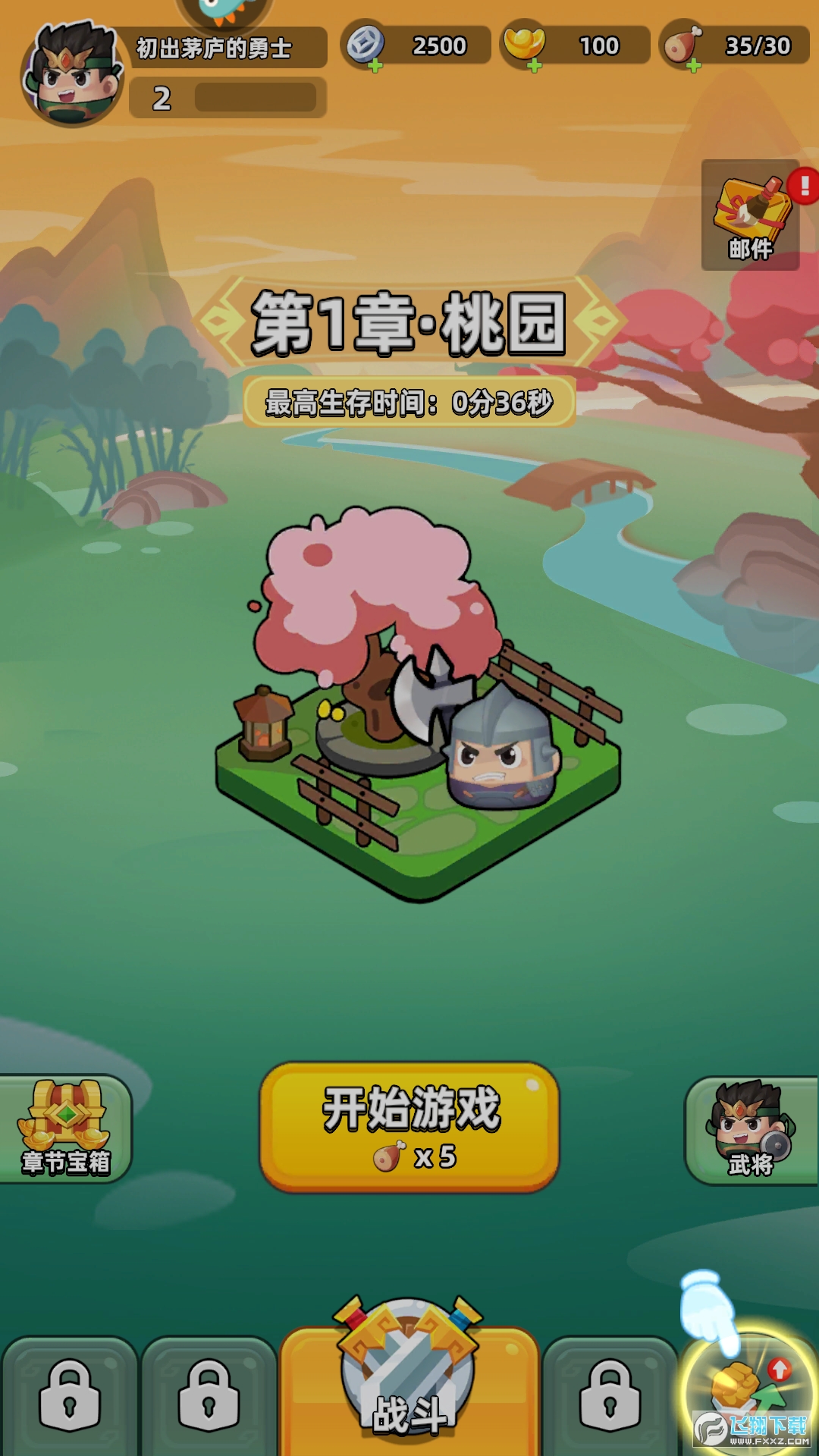 方块大作战正版2023官方最新版