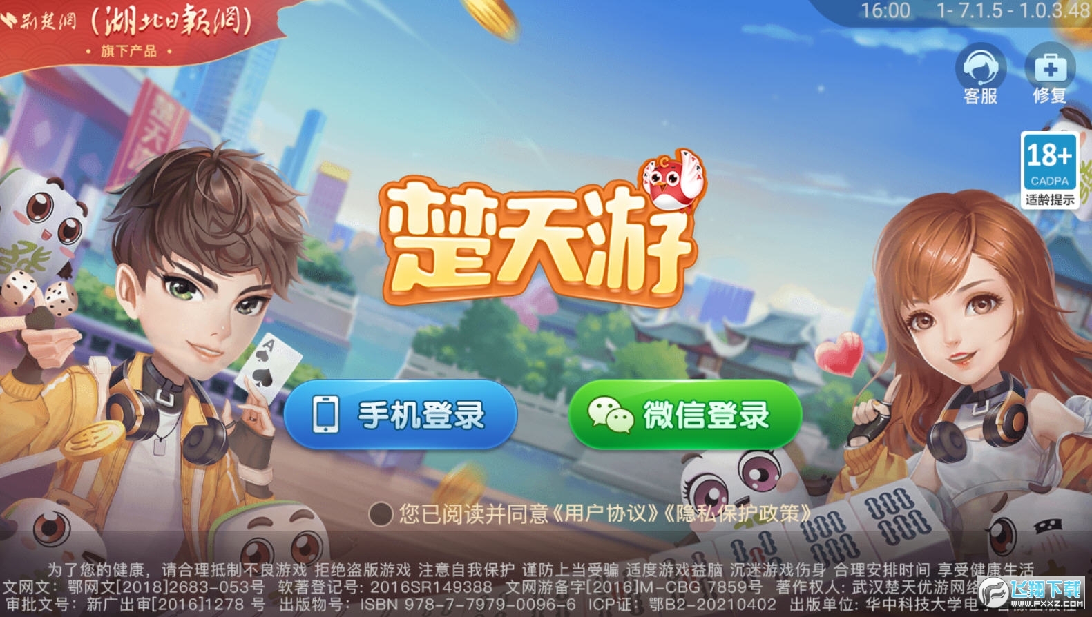 赤壁打滚游戏手机版