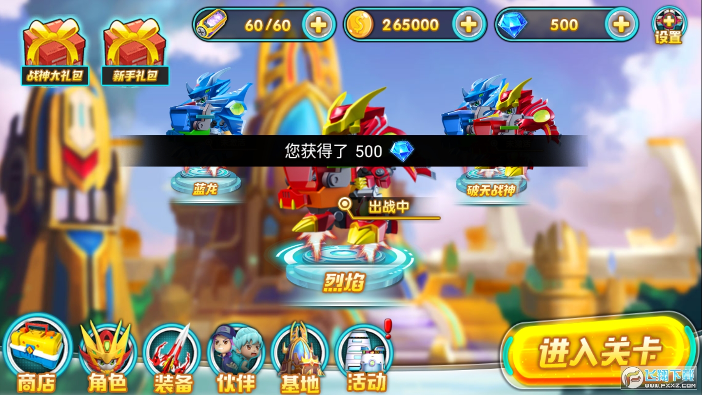 激战奇轮破解版无限钻石版