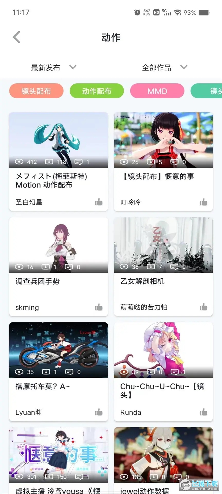 模之屋app官方手机版