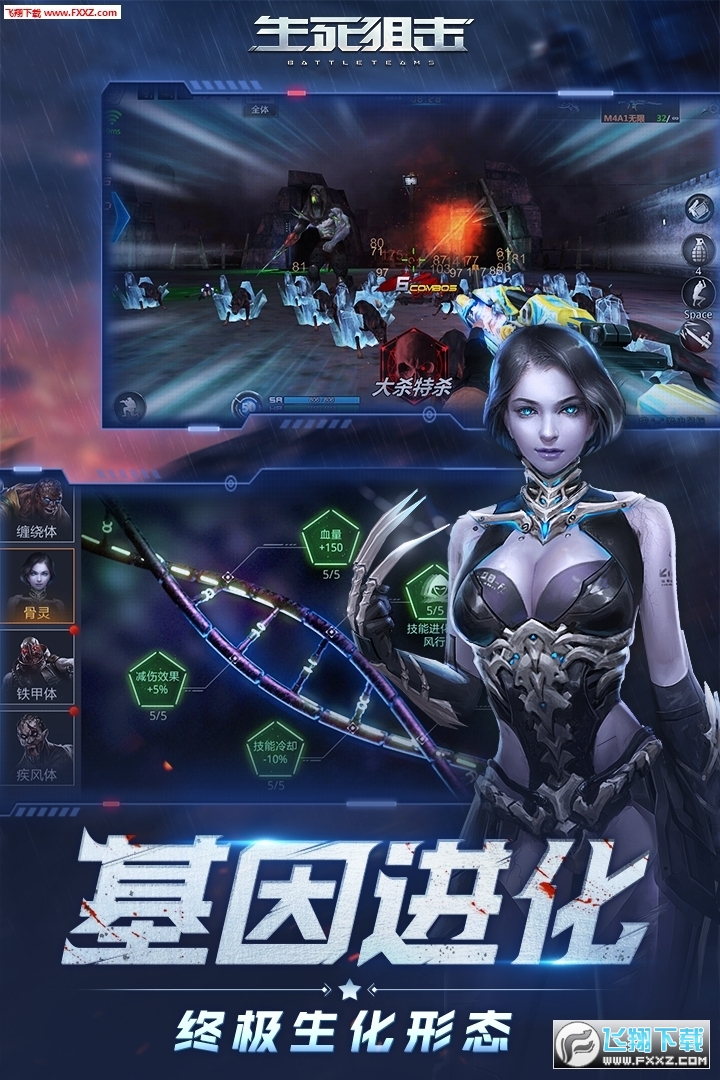 生死狙击真正特别版内购