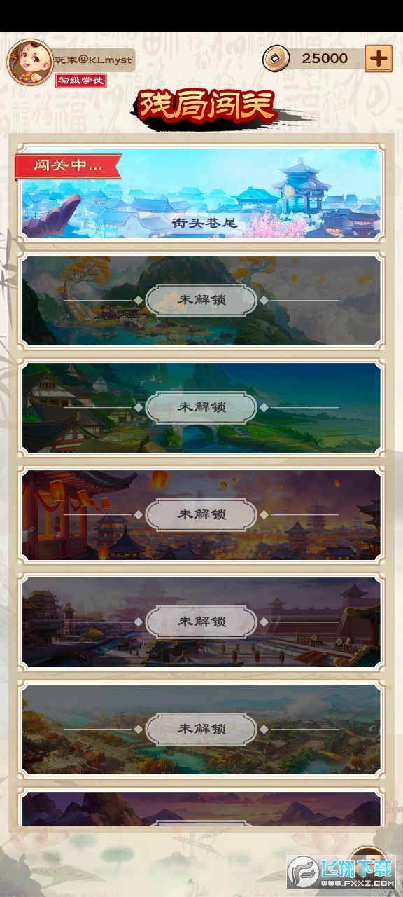 全民五子棋莫邪版