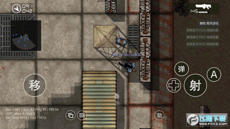 蓝星战士surviv安卓版