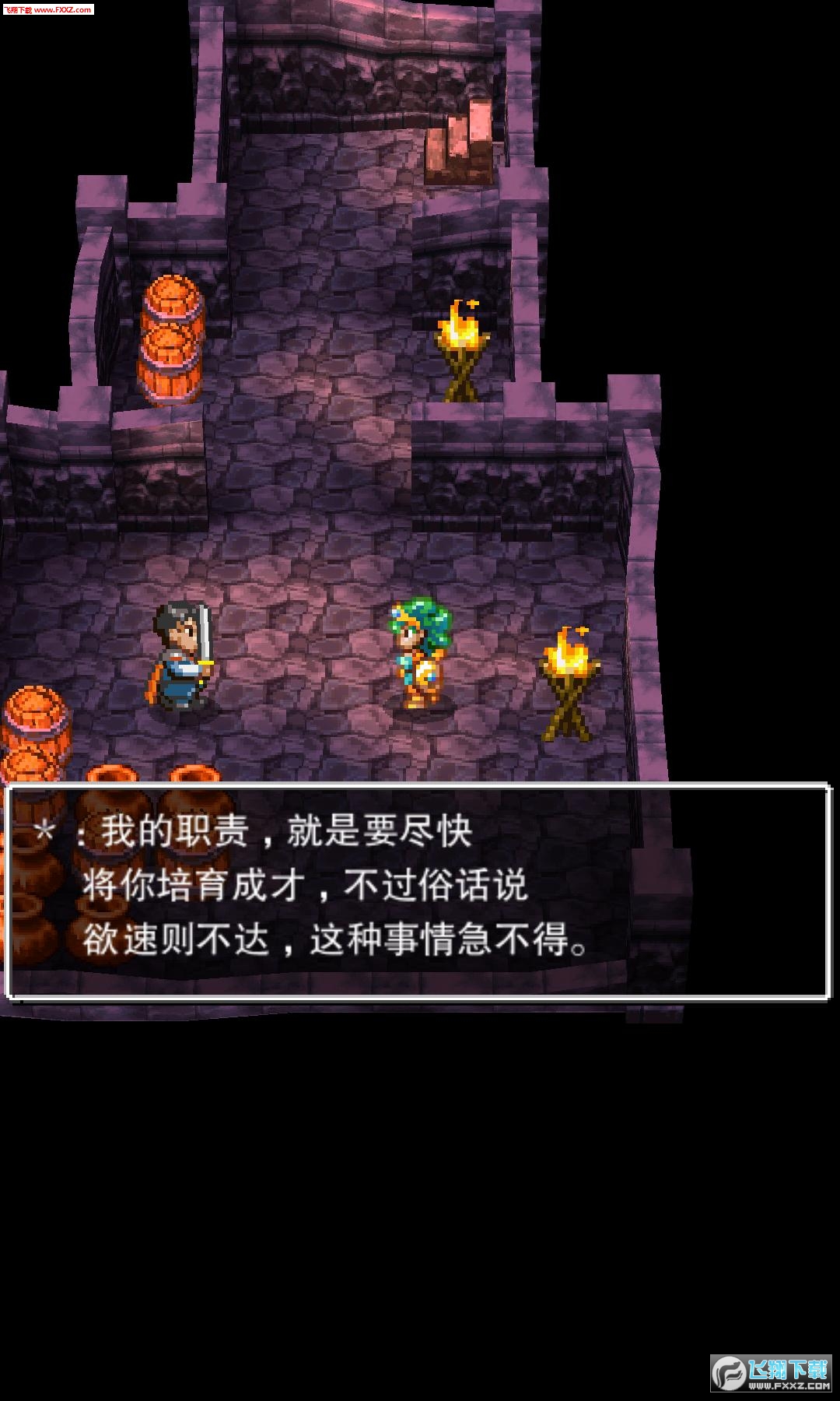 勇者斗恶龙4无限金币汉化版v1.0.4