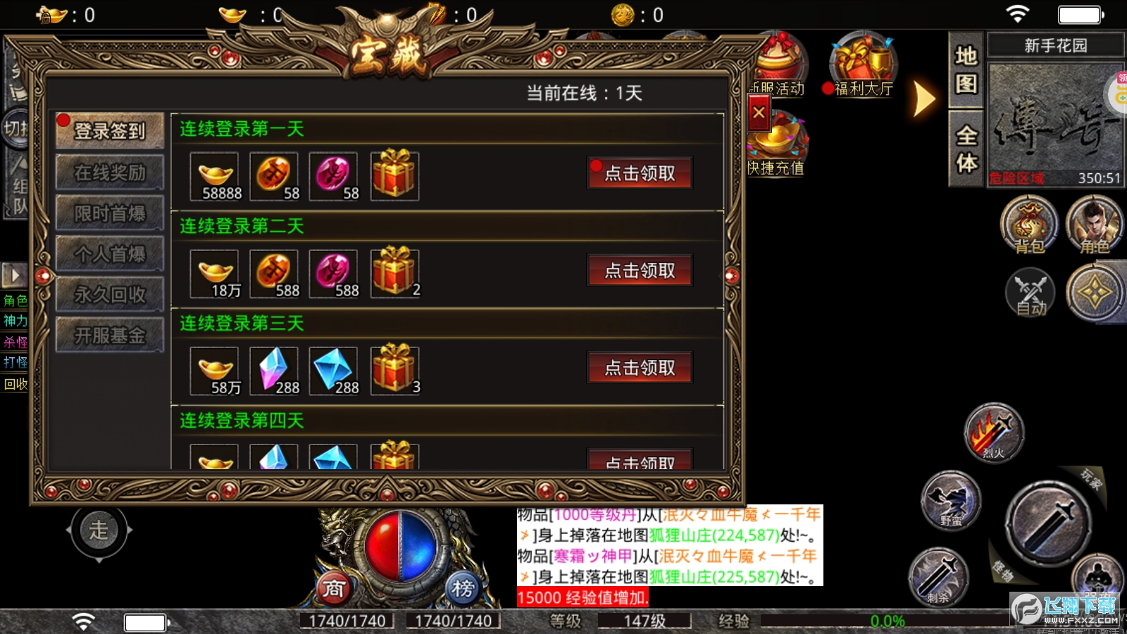 苍穹传奇复古版本