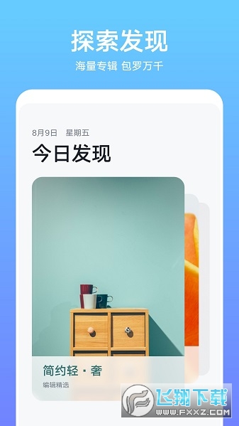 荣耀主题商店app下载官方最新版