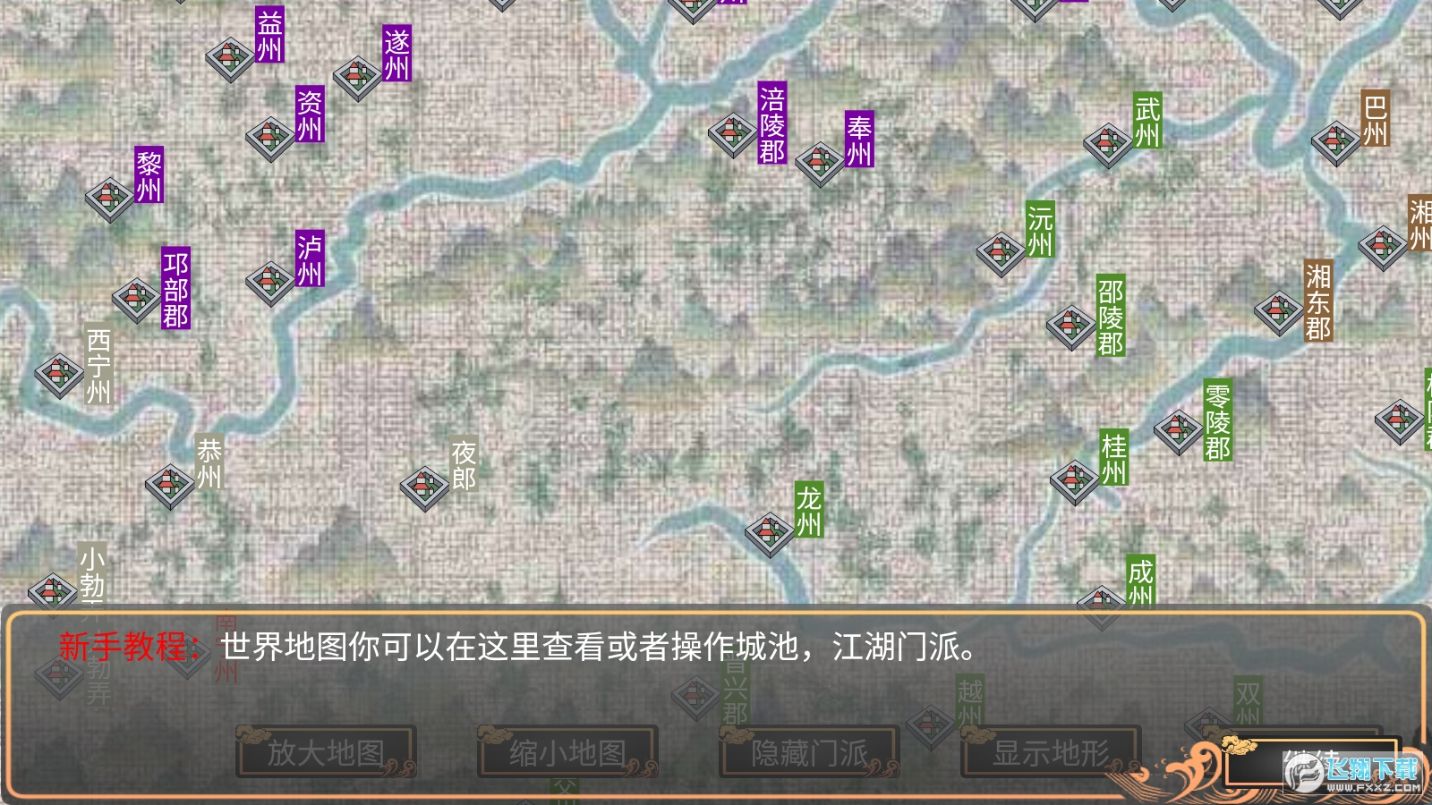 幻想之登极为皇破解版金手指版