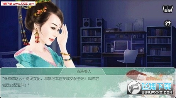 穿越之女配逆袭记无限鲜花版