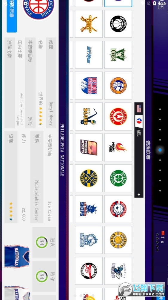 国际篮球经理2023修改器版