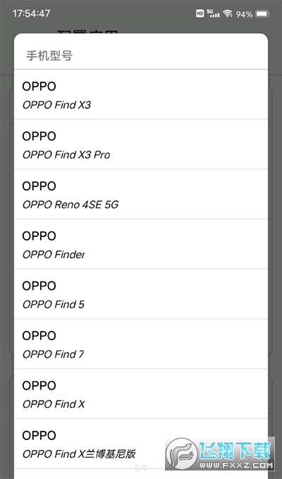 应用伪装app官方版