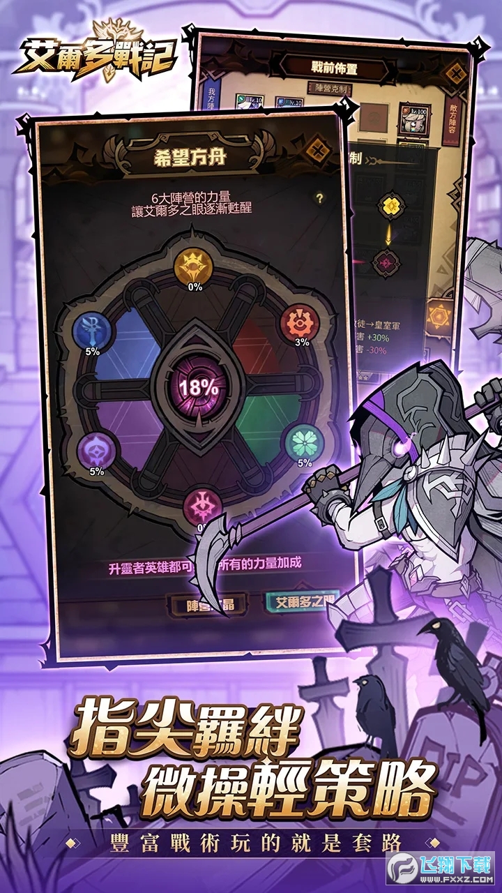 艾尔多战记内置菜单破解版