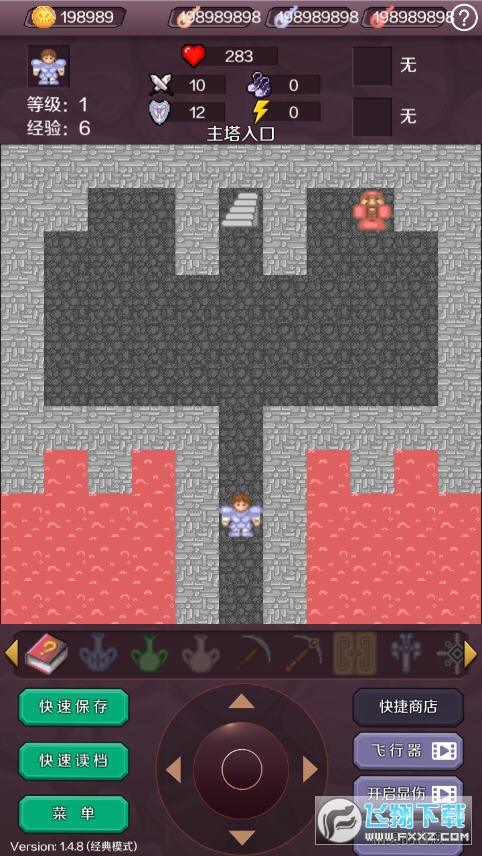 新新魔塔无限金币版2022