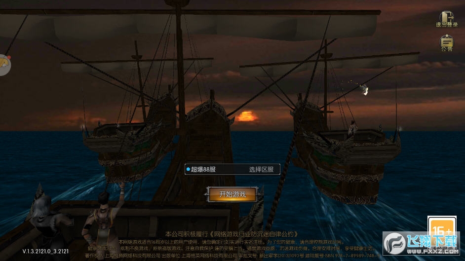 奇迹怀旧服官方版