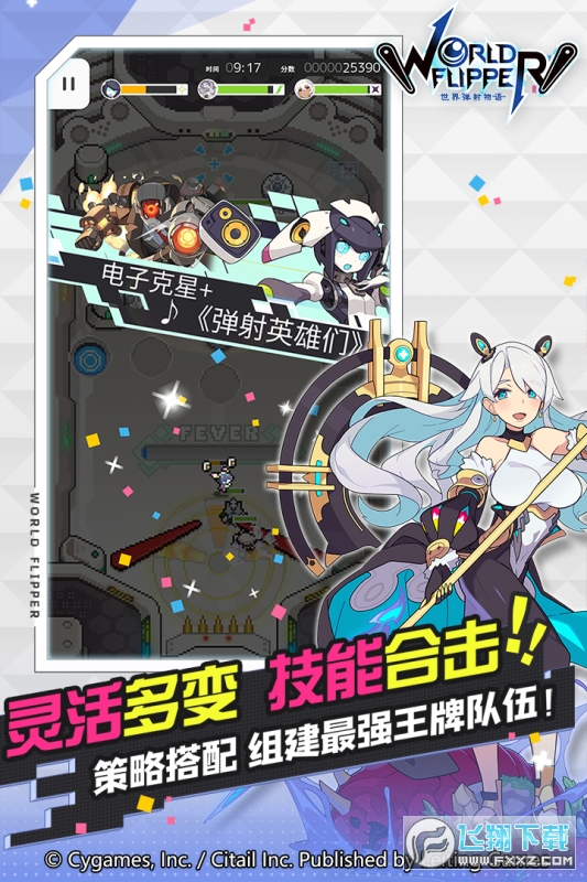 世界弹射物语无限资源版最新2023官方