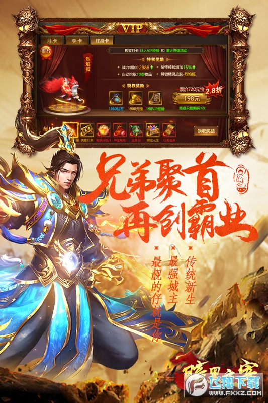 暗黑主宰传奇180版本