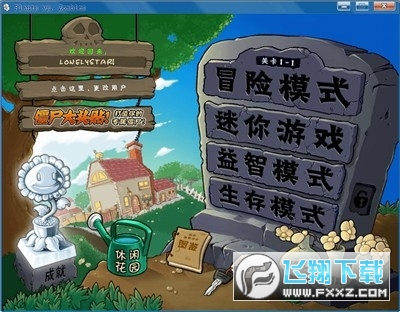 植物大战僵尸初音版生存模式