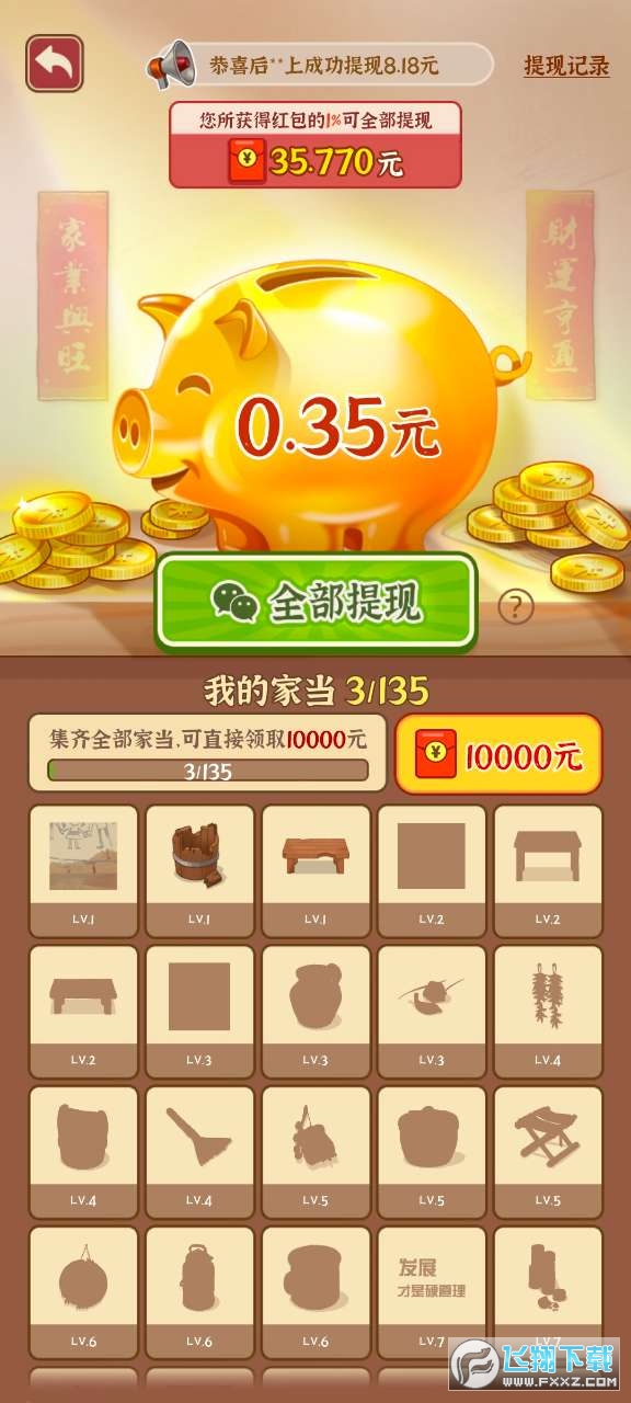 我要当班长赚钱游戏