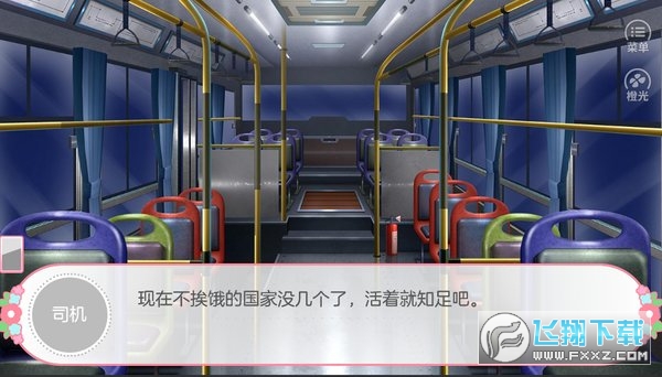 幻境恋人2025最新版