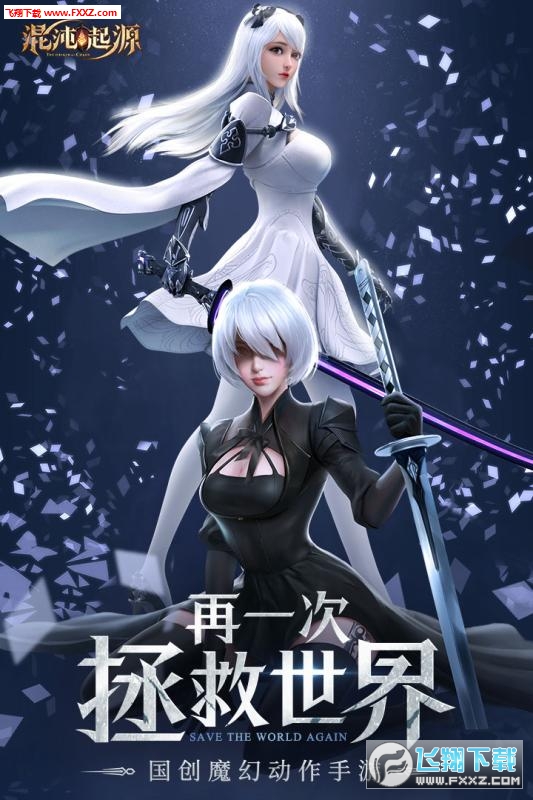 混沌起源37版本