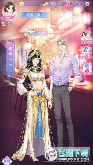 女神之路游戏下载免费特别版