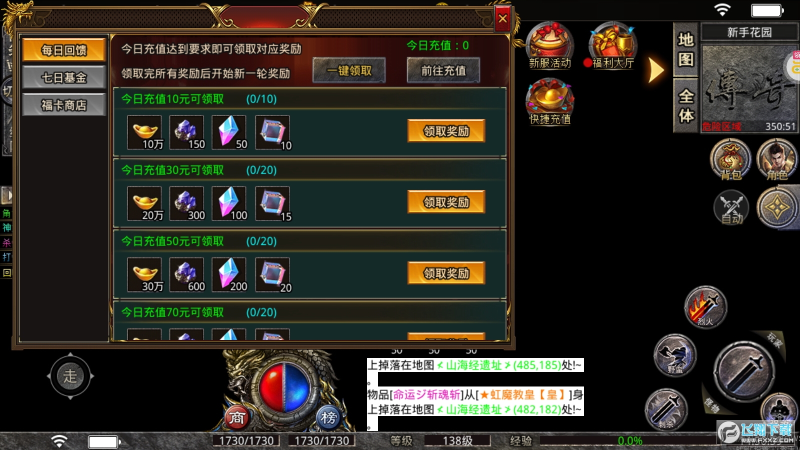 苍穹传奇复古版本