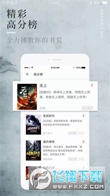 第一版主藏经阁小说网app正版