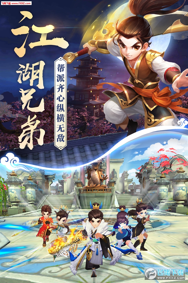 热血神剑九游版