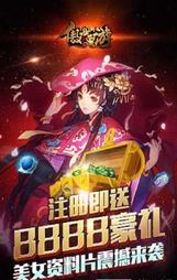 傲世西游无限神石修改版