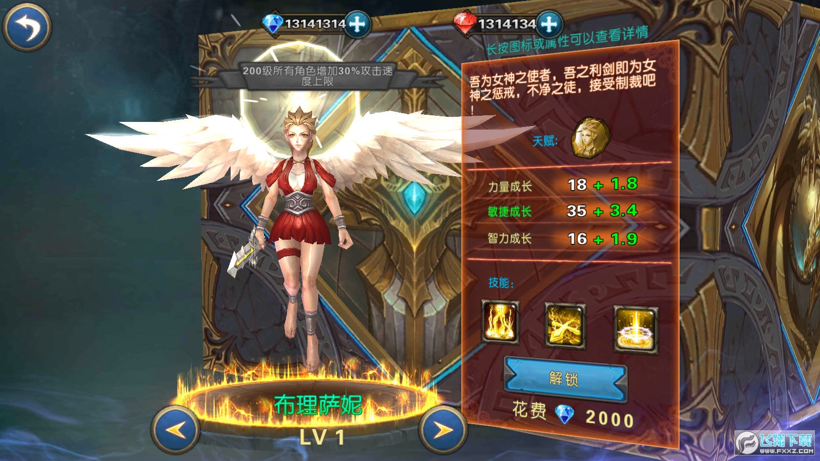 幻想小勇士资源无限版破解版