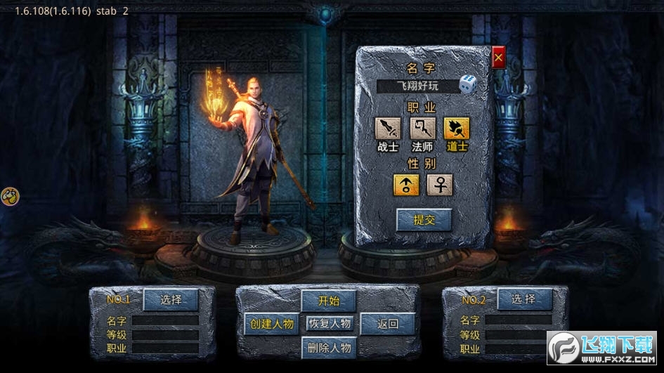 原始传奇手游服务端