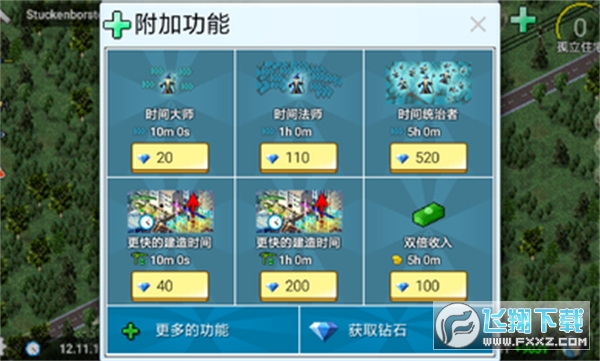 TheoTown西奥小镇安卓版