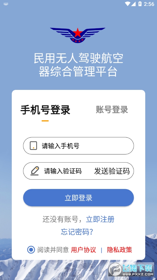 UOM无人机平台官方下载最新版