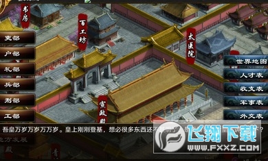 君成录h5游戏官方版