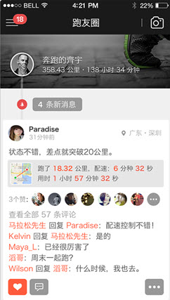 悦跑圈app最新正版