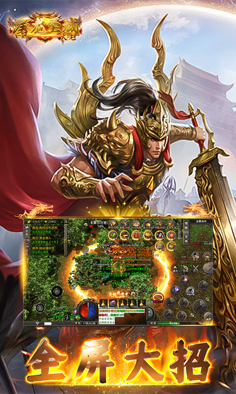 屠龙圣域火龙0.1折福利版