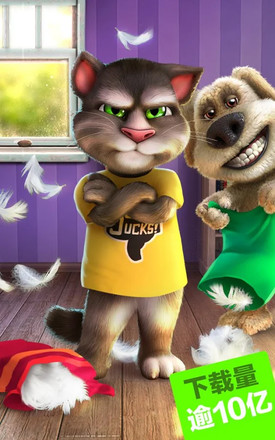 会说话的汤姆猫2无限金币版