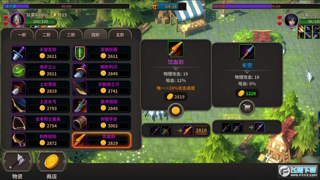 冒险佣兵团免广告破解版